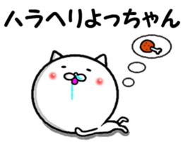 the yocchan sticker #14011114