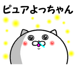 the yocchan sticker #14011115