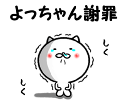 the yocchan sticker #14011116