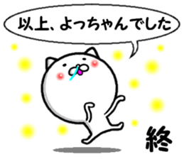 the yocchan sticker #14011117