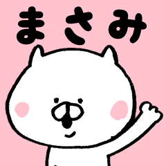 The sticker Masami uses