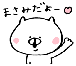 The sticker Masami uses sticker #14011119