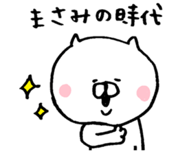 The sticker Masami uses sticker #14011120