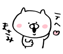 The sticker Masami uses sticker #14011122