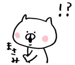 The sticker Masami uses sticker #14011123