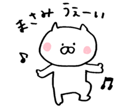 The sticker Masami uses sticker #14011125