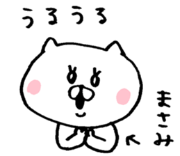 The sticker Masami uses sticker #14011126