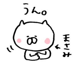 The sticker Masami uses sticker #14011127