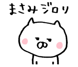 The sticker Masami uses sticker #14011128