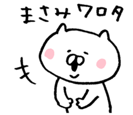 The sticker Masami uses sticker #14011131