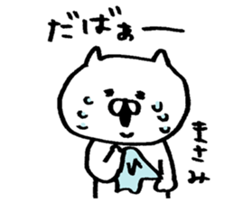 The sticker Masami uses sticker #14011136