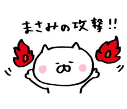 The sticker Masami uses sticker #14011141