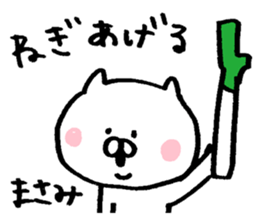 The sticker Masami uses sticker #14011147