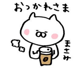 The sticker Masami uses sticker #14011148