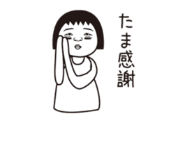 Tama name is a dedicated sticker sticker #14011153