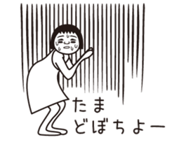 Tama name is a dedicated sticker sticker #14011154