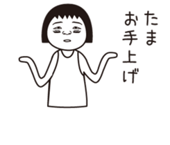 Tama name is a dedicated sticker sticker #14011155