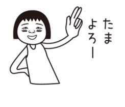 Tama name is a dedicated sticker sticker #14011156