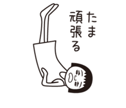 Tama name is a dedicated sticker sticker #14011159