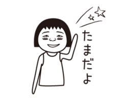 Tama name is a dedicated sticker sticker #14011161