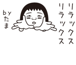 Tama name is a dedicated sticker sticker #14011162