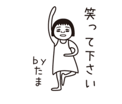 Tama name is a dedicated sticker sticker #14011163