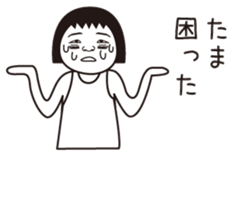 Tama name is a dedicated sticker sticker #14011170