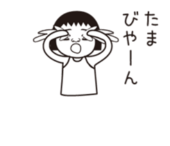 Tama name is a dedicated sticker sticker #14011173