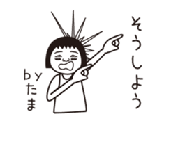 Tama name is a dedicated sticker sticker #14011176