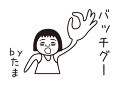 Tama name is a dedicated sticker sticker #14011177