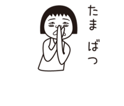 Tama name is a dedicated sticker sticker #14011179