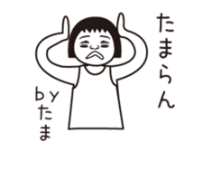 Tama name is a dedicated sticker sticker #14011180