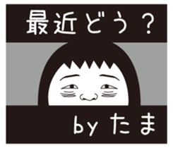 Tama name is a dedicated sticker sticker #14011185