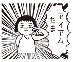 Tama name is a dedicated sticker sticker #14011186