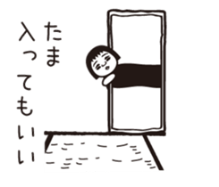 Tama name is a dedicated sticker sticker #14011189