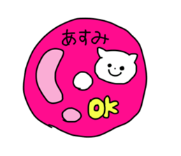 Name sticker Asumi can be used sticker #14011202