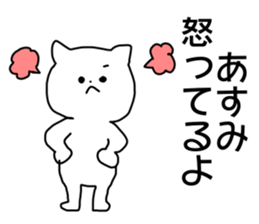 Name sticker Asumi can be used sticker #14011205