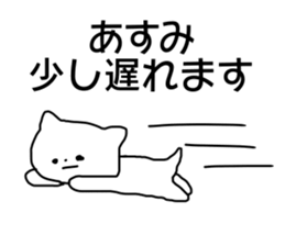 Name sticker Asumi can be used sticker #14011216