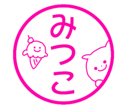 Name sticker Mitsuko can be used sticker #14011223