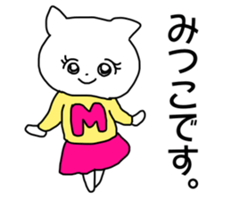 Name sticker Mitsuko can be used sticker #14011224