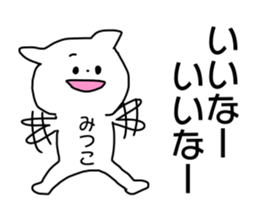 Name sticker Mitsuko can be used sticker #14011228