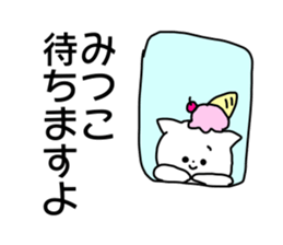 Name sticker Mitsuko can be used sticker #14011230