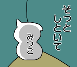 Name sticker Mitsuko can be used sticker #14011237