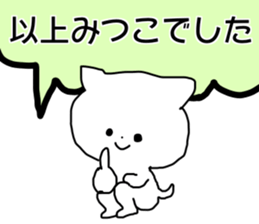 Name sticker Mitsuko can be used sticker #14011239