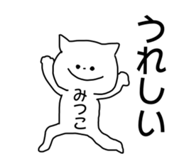 Name sticker Mitsuko can be used sticker #14011243