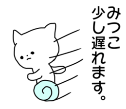 Name sticker Mitsuko can be used sticker #14011246