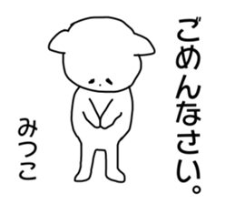 Name sticker Mitsuko can be used sticker #14011249