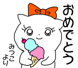 Name sticker Mitsuko can be used sticker #14011252