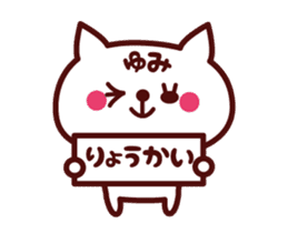 Cat Yumi Animated sticker sticker #14011256