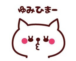 Cat Yumi Animated sticker sticker #14011260
